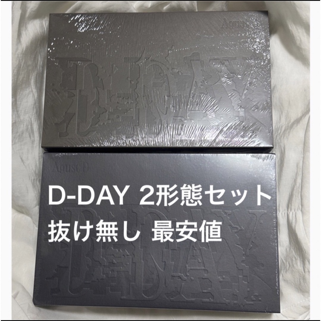 Agust D SUGA D-DAY 新品未開封品 2形態セット 6セット