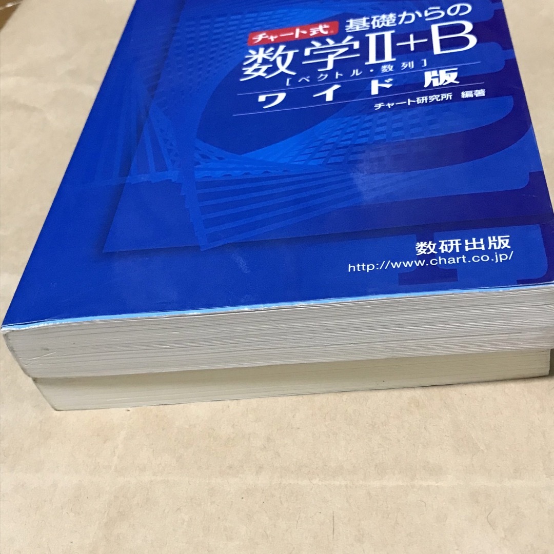 青チャート 基礎からの数学2+B ワイド版 エンタメ/ホビーの本(語学/参考書)の商品写真