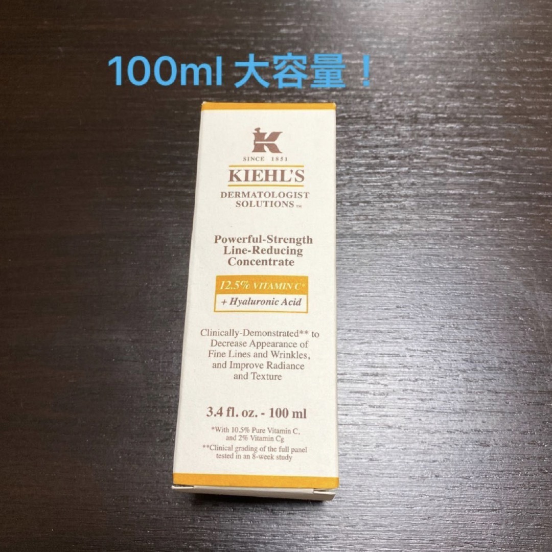 Kiehl's - キールズ DSラインコンセントレート ビタミンC 美容液 100ml