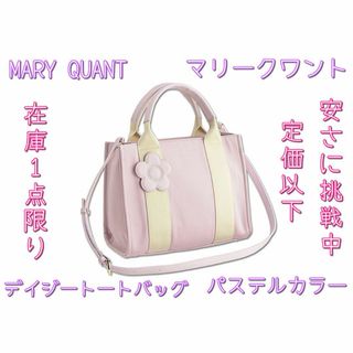 マリークワント(MARY QUANT)の訳あり＞MARY QUANT　トートバッグ　パステルカラー　ピンク　公式終了品(トートバッグ)