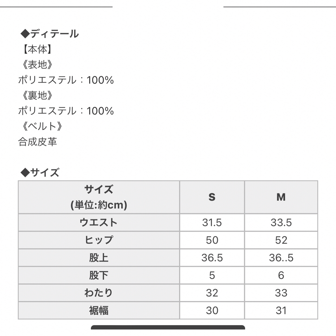 Rady(レディー)のRady ベルト付き　ベロア素材　ショートパンツ レディースのパンツ(ショートパンツ)の商品写真