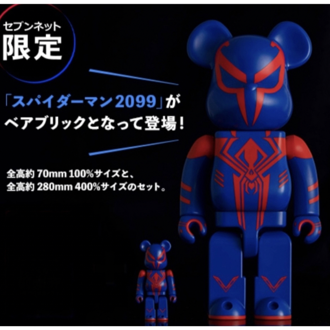 BE@RBRICK SPIDER-MAN 2099 ベアブリック ムビチケ無し-