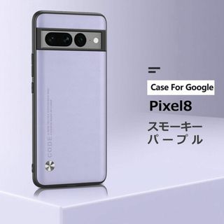 グーグルピクセル（パープル/紫色系）の通販 61点 | Google Pixelを