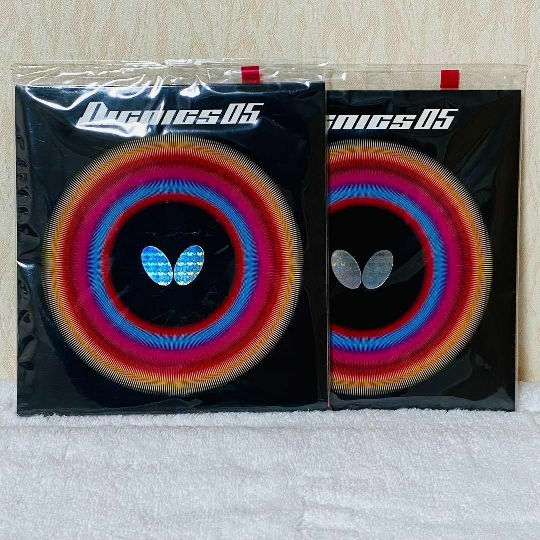 BUTTERFLY - 【２枚セット】ディグニクス05 赤 特厚2.1mm 新品・未開封