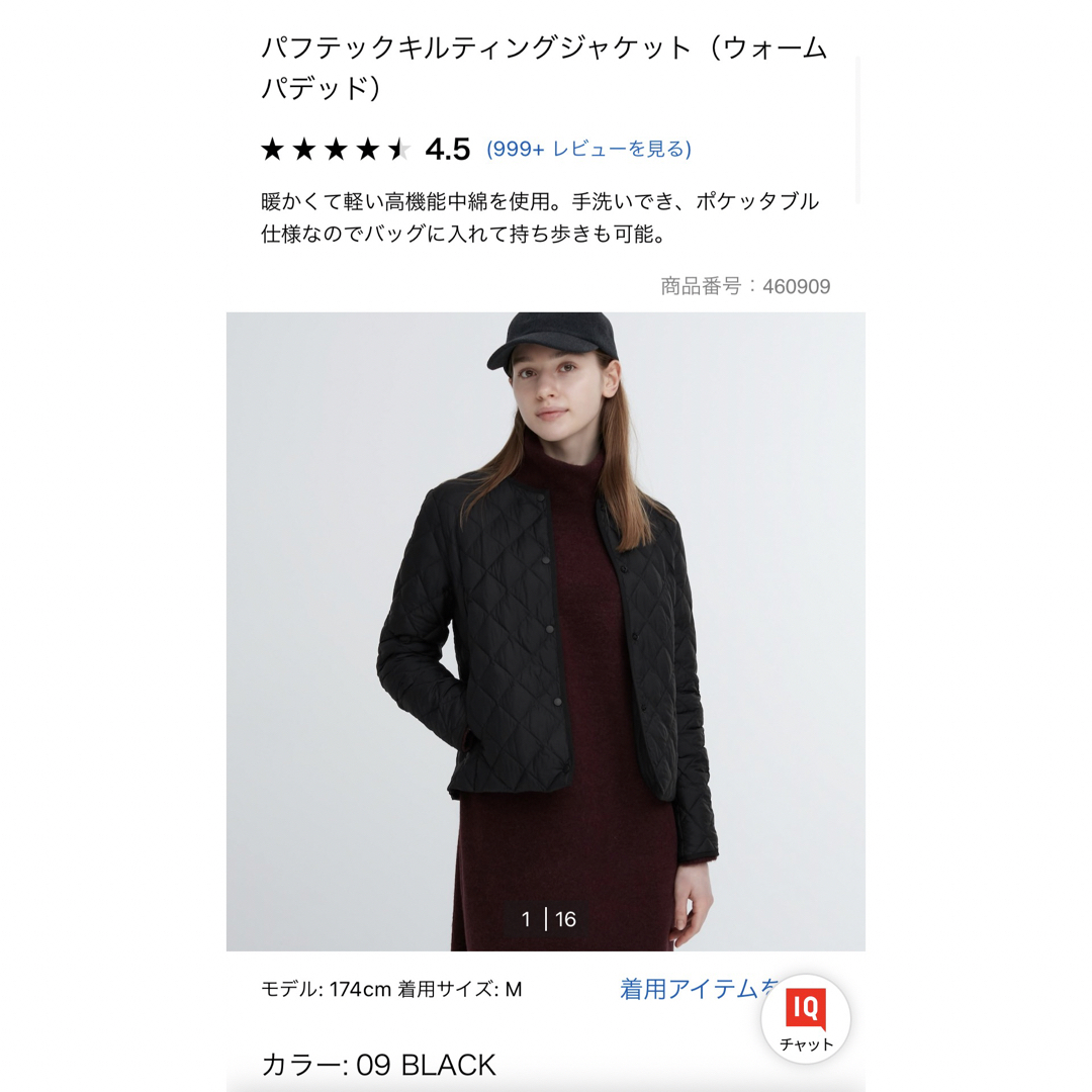 ユニクロ UNIQLO : C パフテックブルゾン 正規品! - アウター