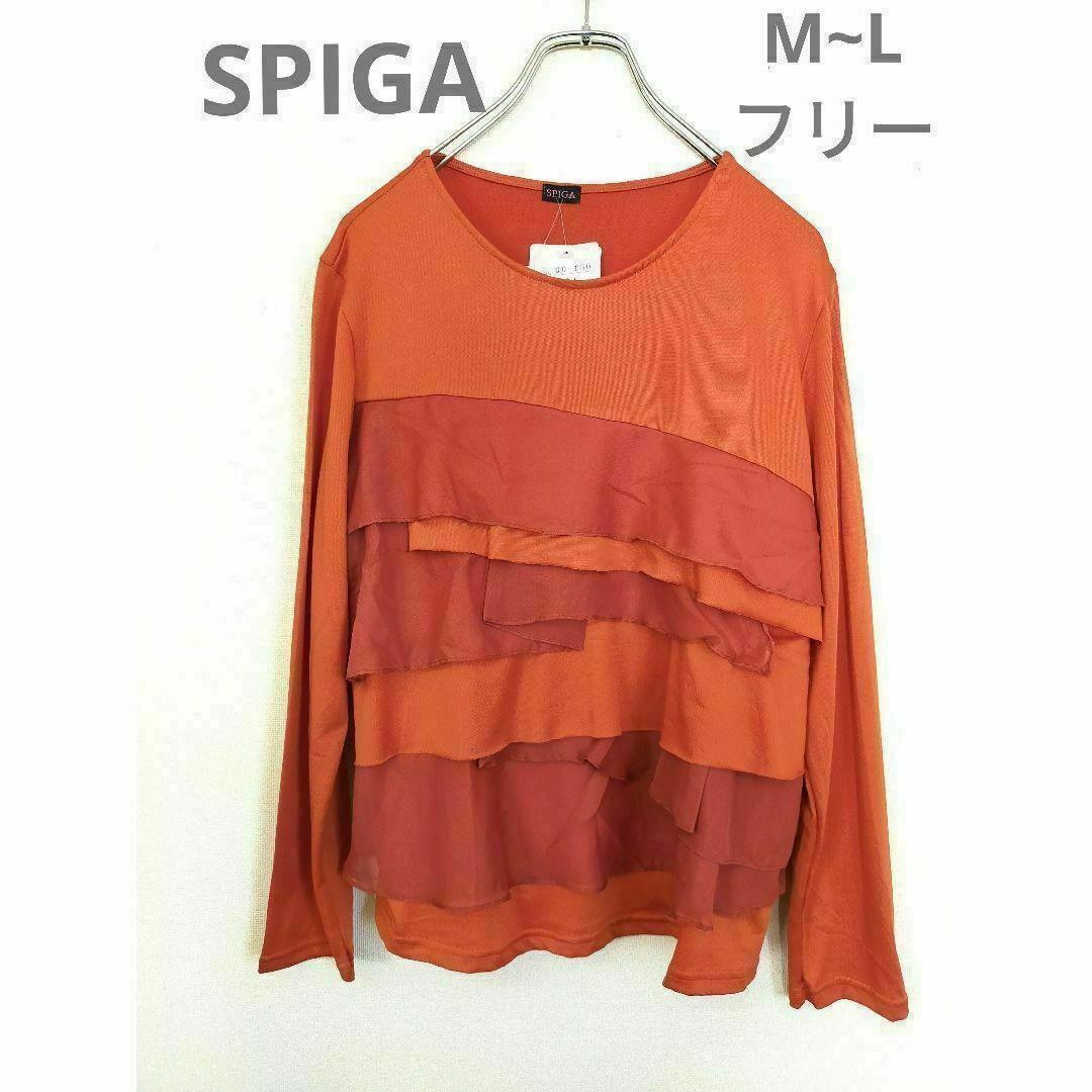 SPIGA(スピーガ)のSPIGA☆ 新品 レディース フリル カットソー 長袖 レディースのトップス(Tシャツ(長袖/七分))の商品写真