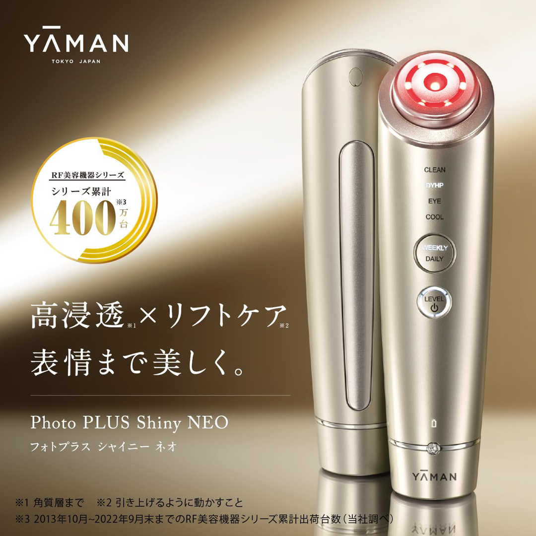 YA-MAN TOKYO JAPAN RF美顔器 フォトプラス シャイニー - 美容機器 YA-MAN TOKYO JAPAN RF美顔器 フォトプラス シャイニー - 美容機器