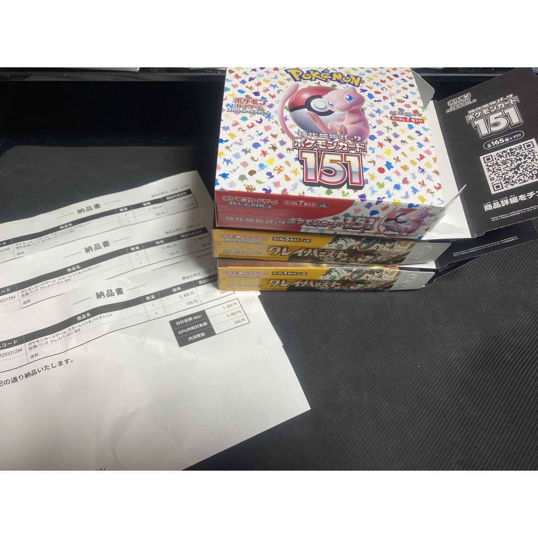 ポケモン - ポケモンカード 151 クレイバースト 2BOX ペリペリ付き