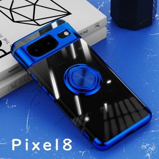 グーグルピクセル(Google Pixel)のPixel 8 ケース 透明 TPU リング ブルー(Androidケース)