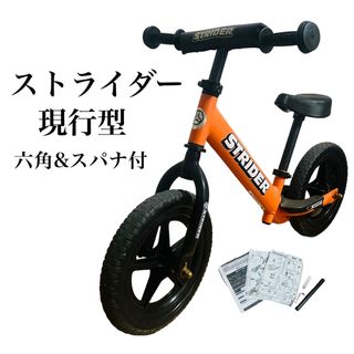 【美品】ストライダー スポーツ オレンジ 現行型 日本正規 ペダルなし自転車