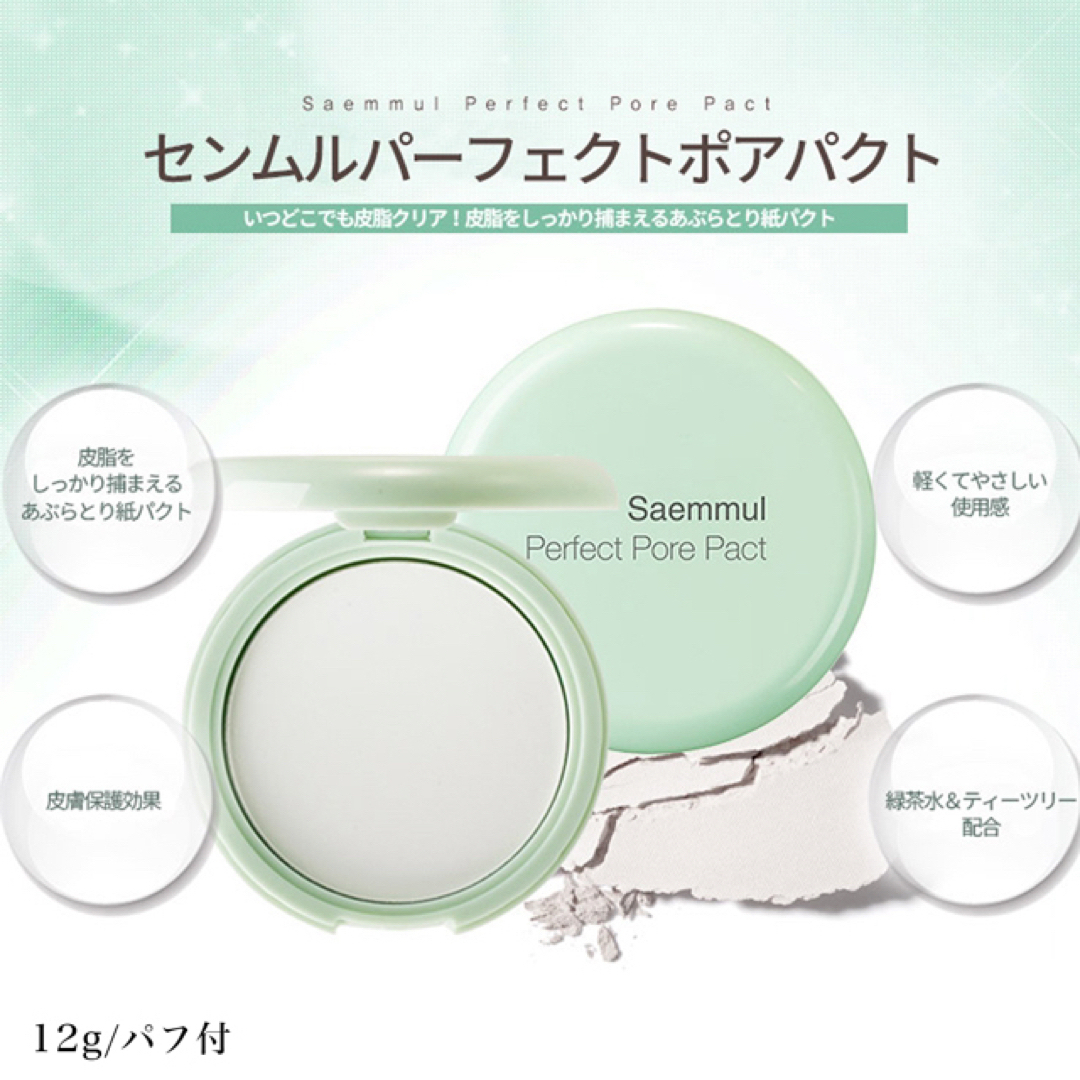 the saem(ザセム)のtheSAEM センムルパーフェクトポアパクト コスメ/美容のベースメイク/化粧品(フェイスパウダー)の商品写真