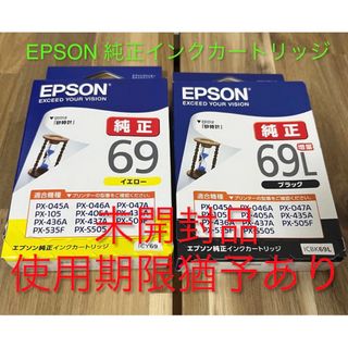 エプソン(EPSON)の未開封】期限有】EPSON インクカートリッジ 純正 ICY69 ICBK69L(PC周辺機器)