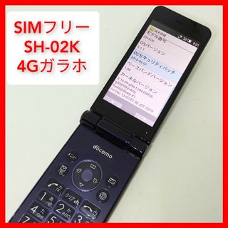 シャープ(SHARP)のSIMフリー SH-02K 4Gガラホ os5.1 SHARP ドコモ,ソフトバ(携帯電話本体)