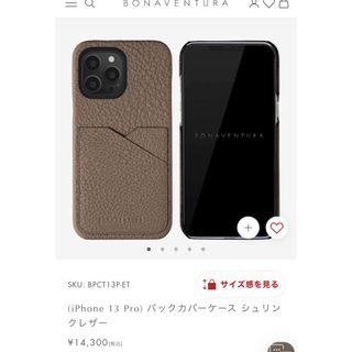 お買い得お得 BONAVENTURA ケース (iPhone 13 Pro) dQFXi-m40975137618