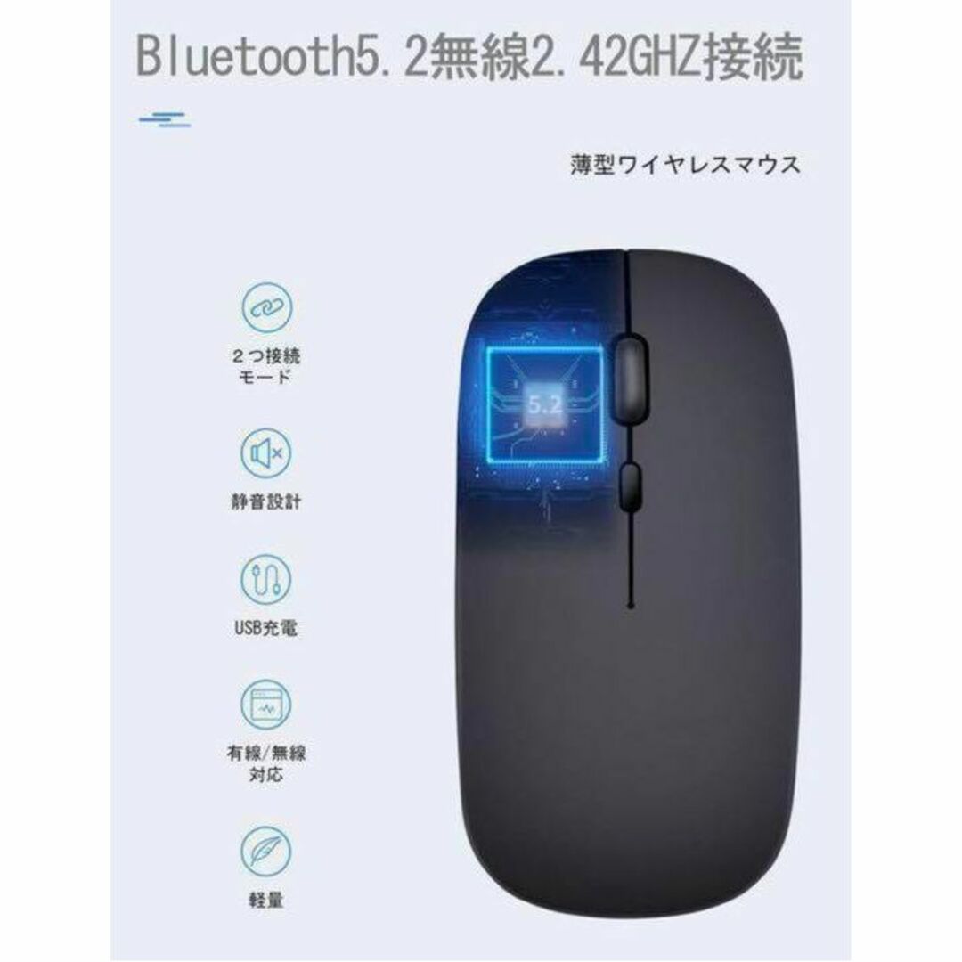 ワイヤレスマウス 充電式 静音 薄型Windows Bluetooth Mac スマホ/家電/カメラのPC/タブレット(PC周辺機器)の商品写真