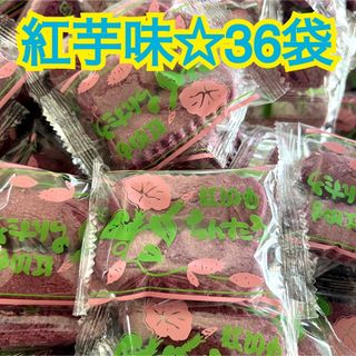 ちんすこう　沖縄　名嘉眞製菓【紅芋】(菓子/デザート)