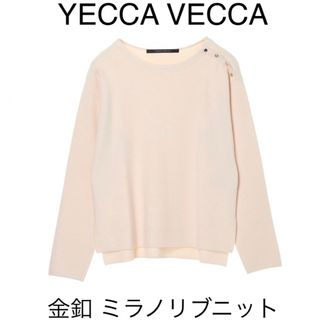 イェッカヴェッカ(YECCA VECCA)のYECCA VECCA 金釦ミラノリブニット(ニット/セーター)