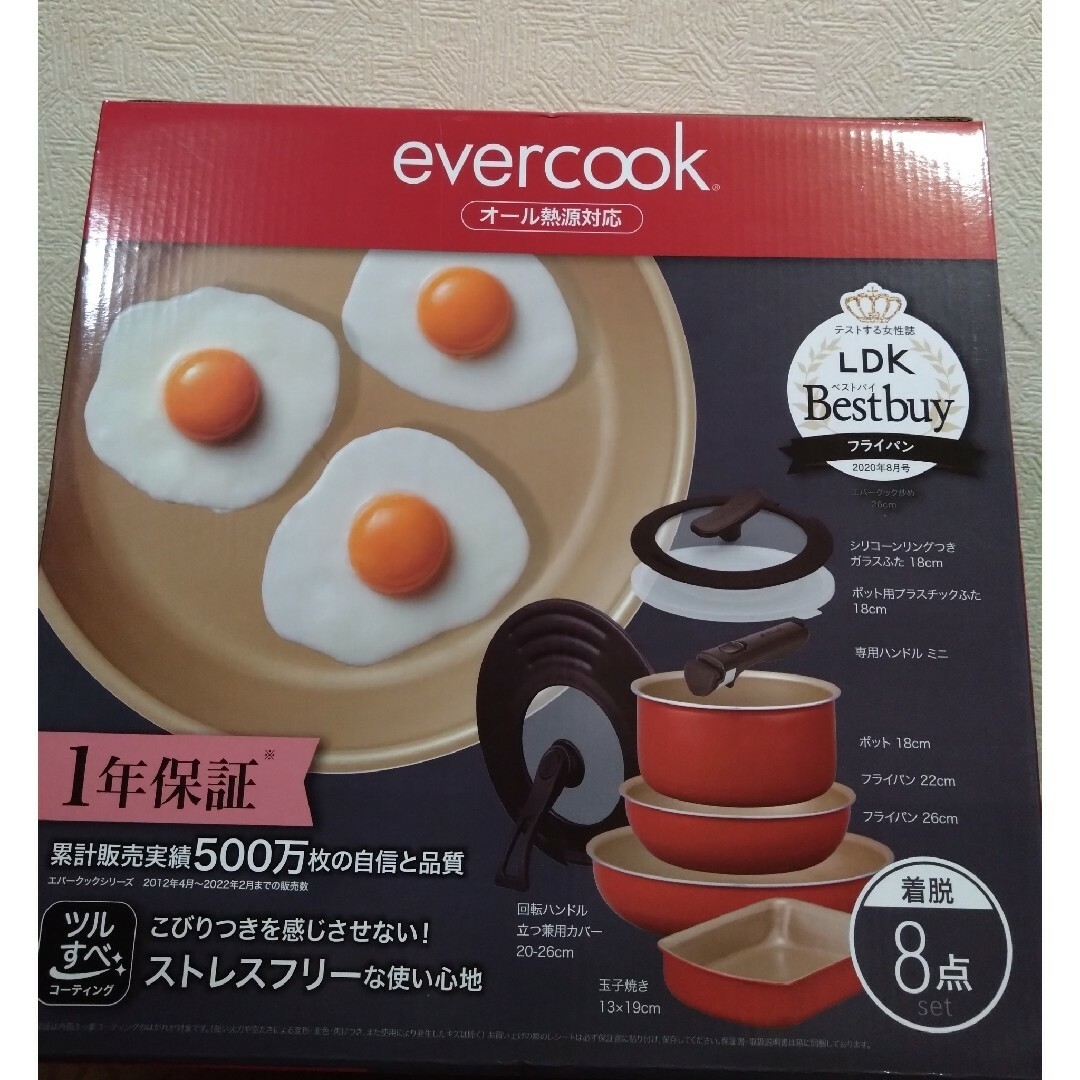 ドウシシャ - エバークック 着脱式 8点セット レッド IH対応 新品未