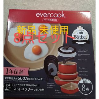 ドウシシャ(ドウシシャ)のエバークック 着脱式 8点セット レッド IH対応 新品未使用　正規品(鍋/フライパン)