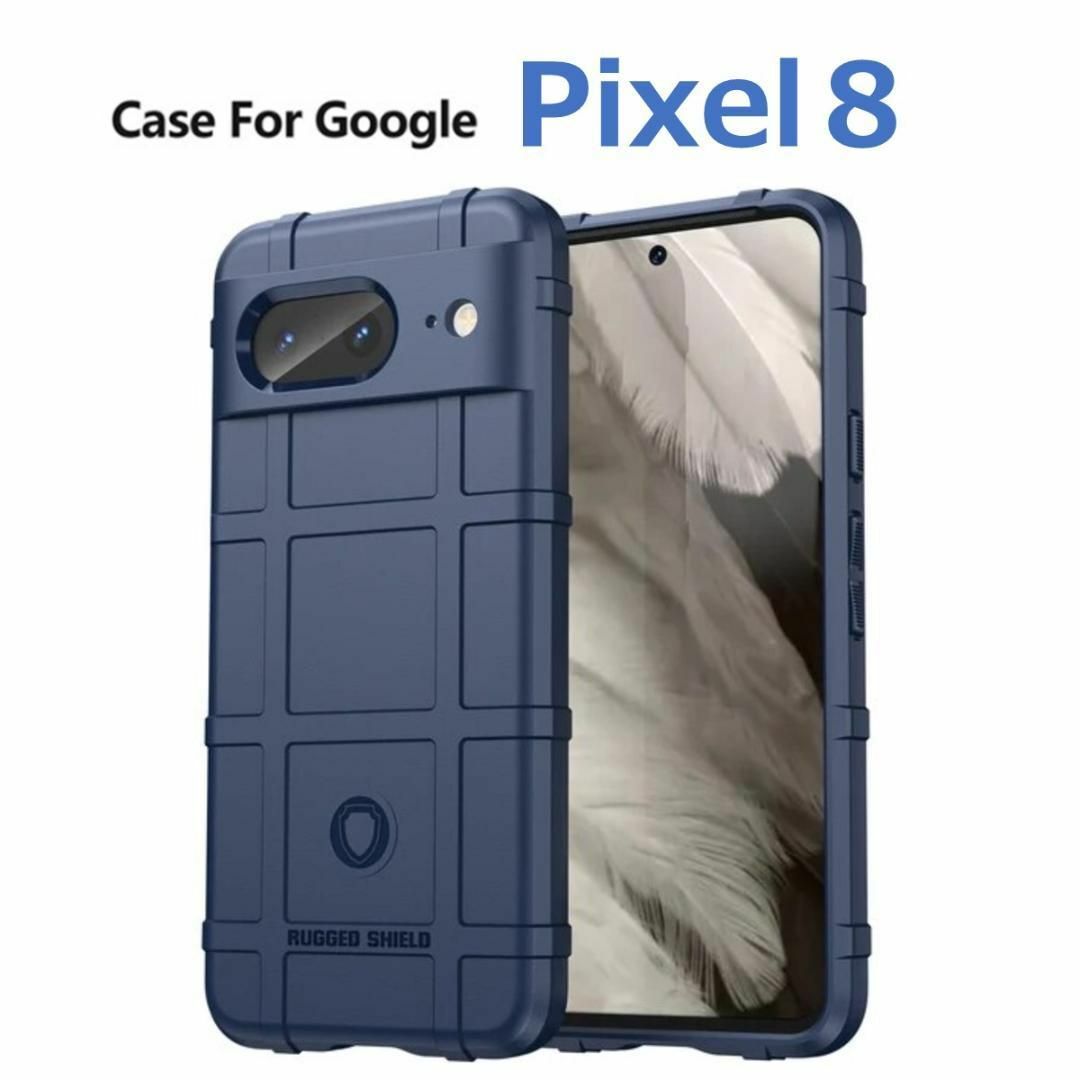 Google Pixel(グーグルピクセル)のGoogle Pixel 8 ケース ブルー アーミー スマホ/家電/カメラのスマホアクセサリー(Androidケース)の商品写真