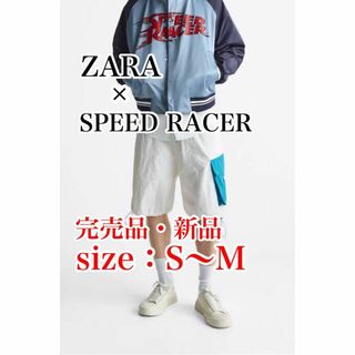 ザラ(ZARA)の【送料無料・完売品】ZARA×SPEED RACER カーゴハーフパンツ　M(ショートパンツ)