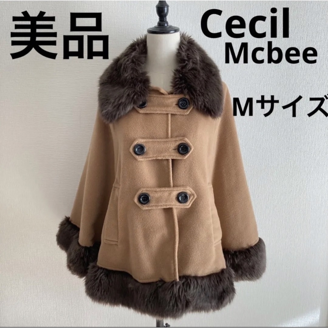 ◆Cecil Mcbee◆ セシルマクビー  ファー付き　ポンチョ　アウター　M