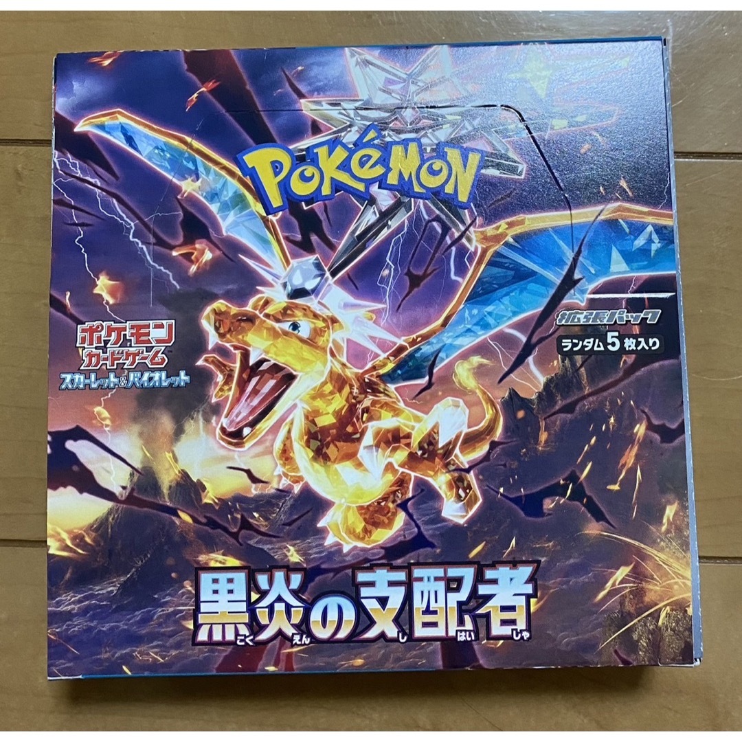 ポケモンカード 黒炎の支配者 3box シュリンク付き