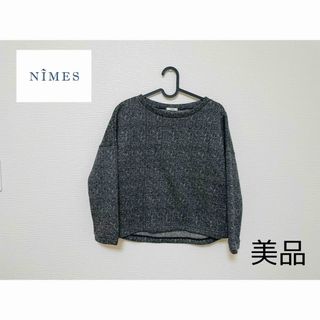 ニーム(NIMES)の美品　ニーム　NIMES　冬服　トップス　トレーナー(トレーナー/スウェット)