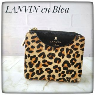 ランバンオンブルー(LANVIN en Bleu)のレア【LANVIN en Bleu】 ハラコ アニマル柄　レディース  折り財布(財布)