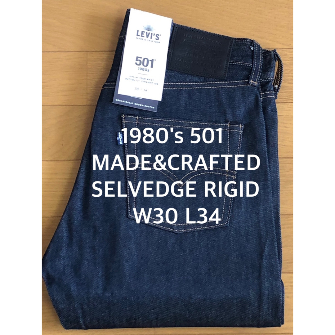 LMC 80'S 501 ORIGINAL FIT SELVEDGE RIGID