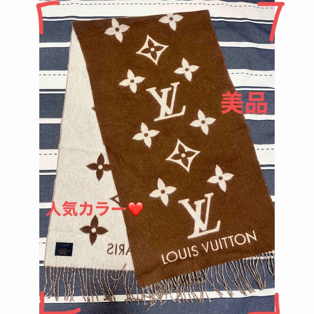 LOUISVUITTON☆美品☆ルイ・ヴィトン　マフラー・レイキャビック　ブラウン