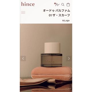 ヒンス(hince)のhince オードゥ パルファム 01 ザ・スカーフ(ユニセックス)