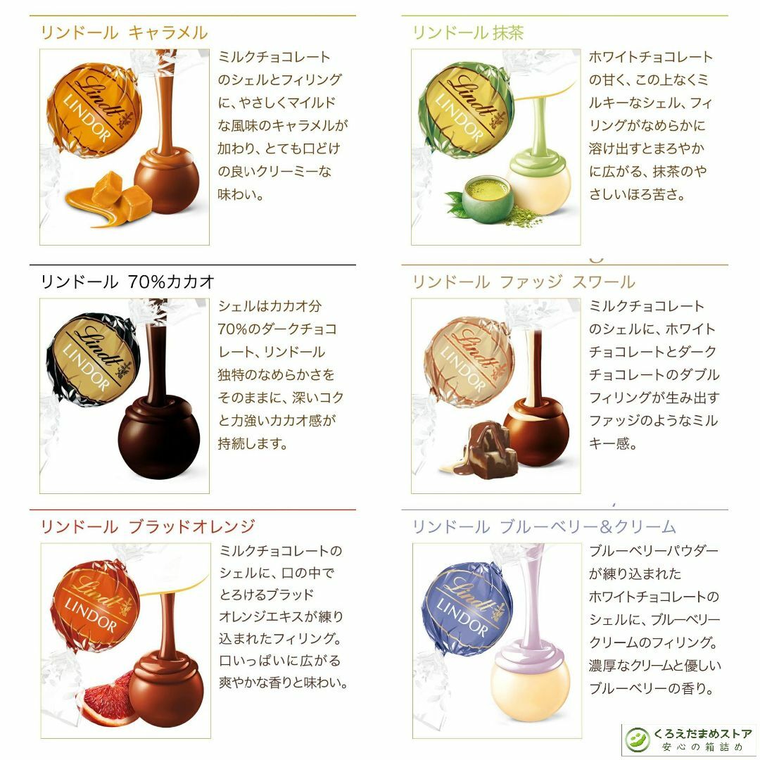 Lindt(リンツ)の【箱詰・スピード発送】15種60個 リンツ リンドール チョコレート 食品/飲料/酒の食品(菓子/デザート)の商品写真