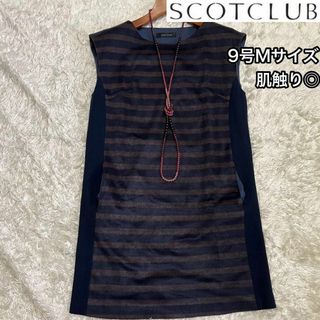 スコットクラブ(SCOT CLUB)のヤマダヤ【スコットクラブ】肌触り◎チュニック9号Mサイズ(ひざ丈ワンピース)