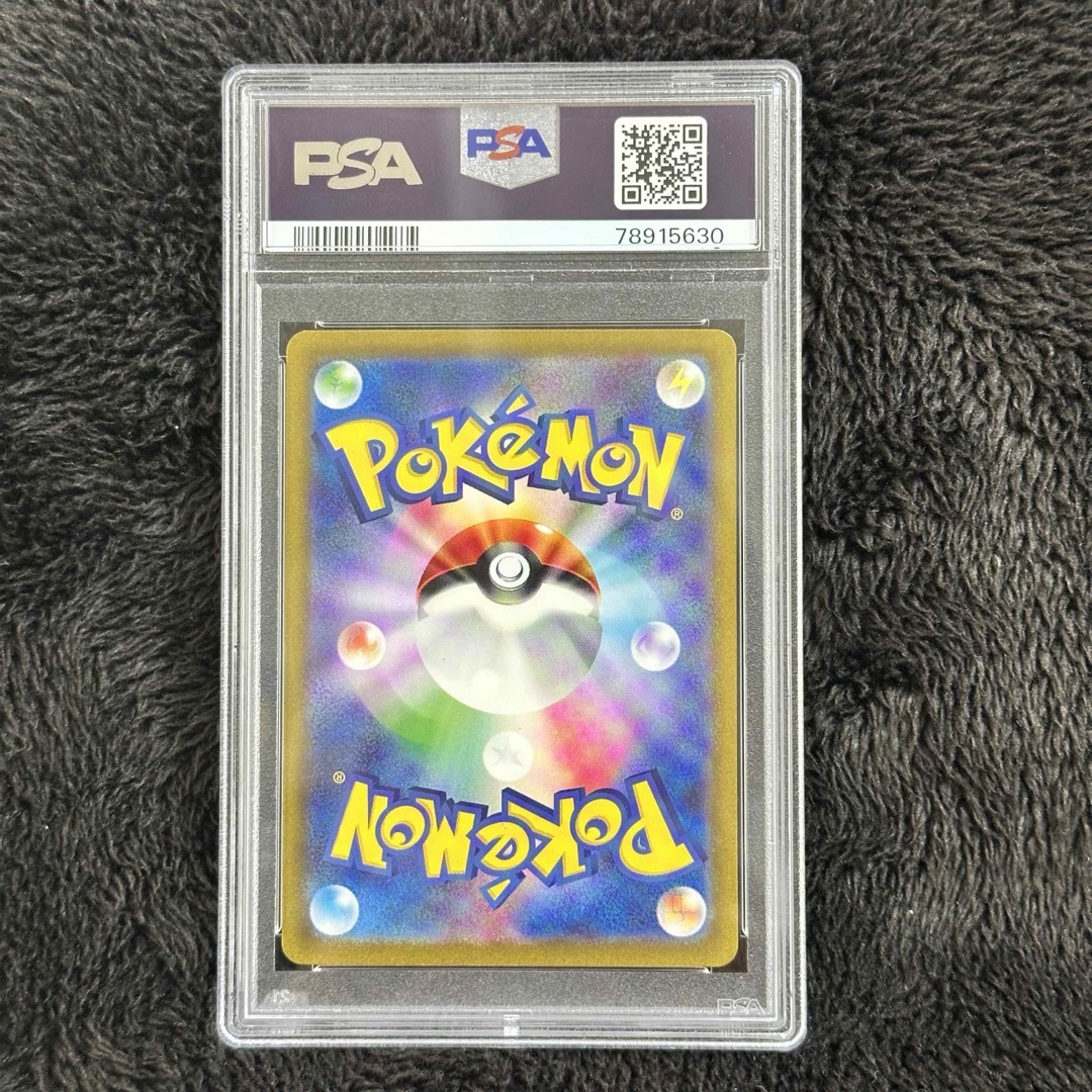 PSA9 エリカの招待 SAR SV2a 206/165 ポケモンカード151-