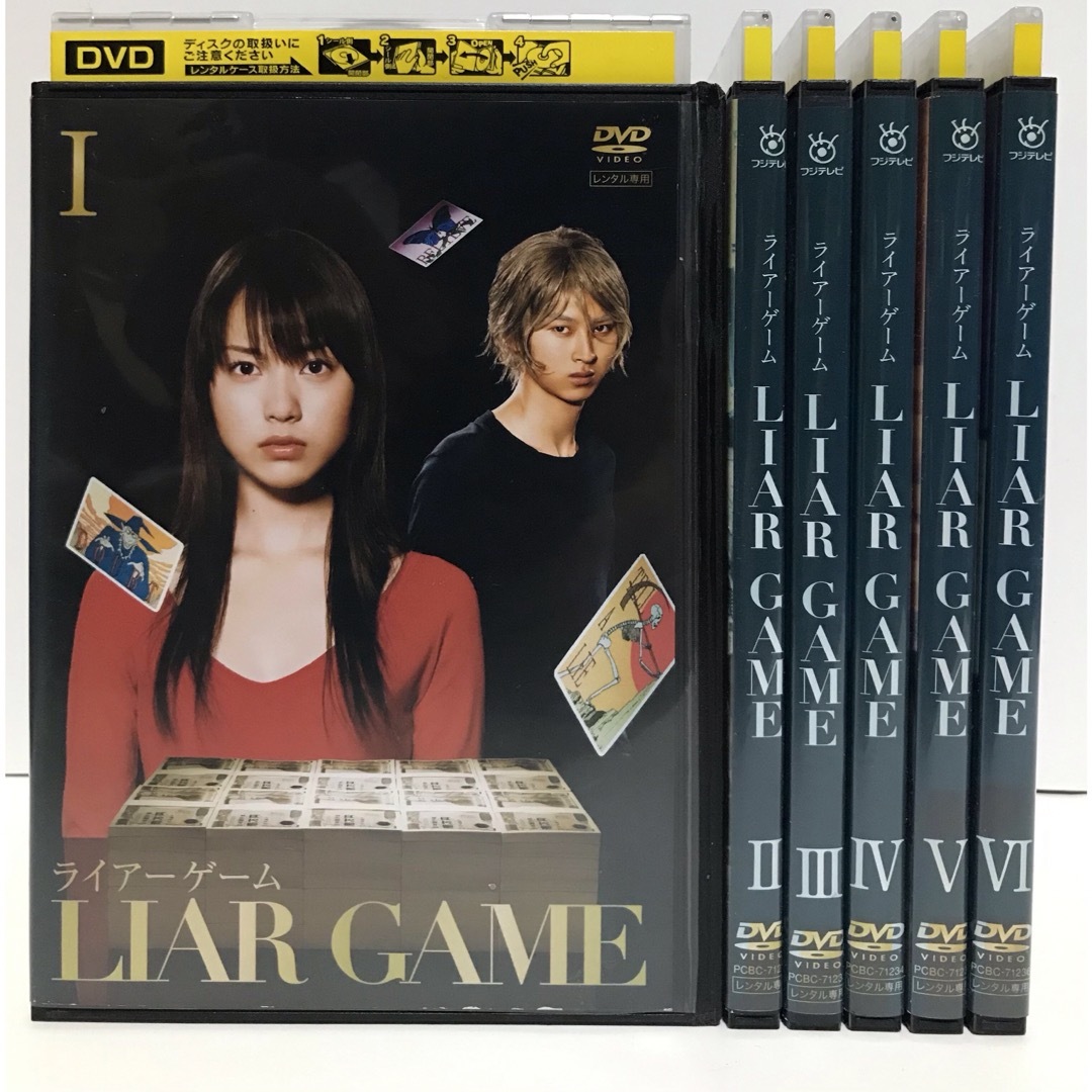 TVドラマ『ライアーゲームseason1+2+劇場版』DVD 全13巻-