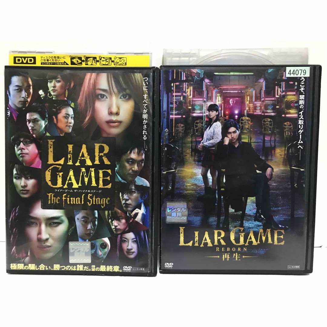 TVドラマ『ライアーゲームseason1+2+劇場版』DVD 全13巻