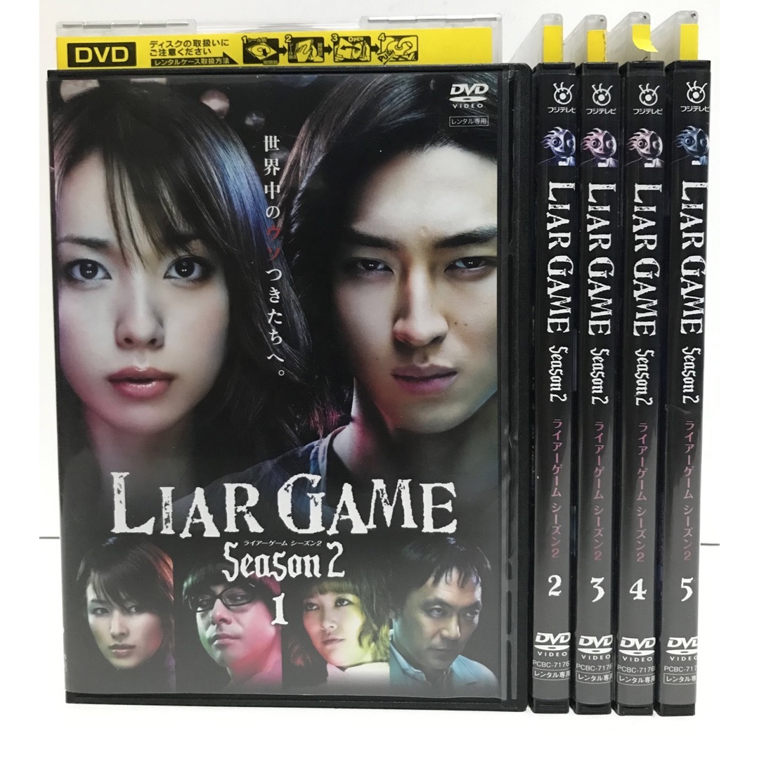 LIAR GAME/ライアーゲーム【season1+2+劇場版】DVD 全13巻