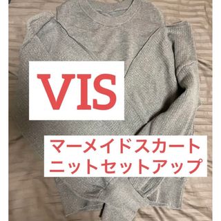 ヴィス(ViS)のVIS セットアップ(ニット/セーター)