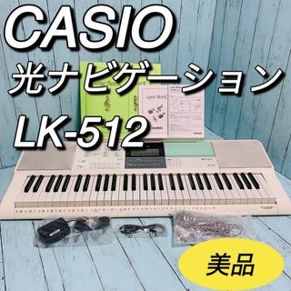 カシオ 中古 鍵盤楽器の通販 500点以上 | CASIOの楽器を買うならラクマ