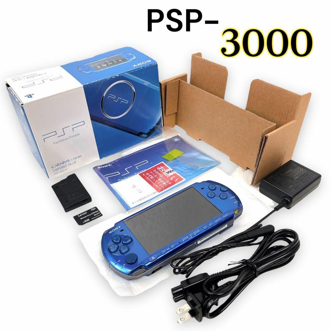 PSP3000 ブルー プレイステーション ポータブル 動作OK 送料無料管理番号vb7980