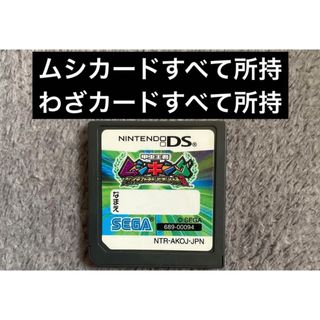 ニンテンドーDS(ニンテンドーDS)のムシキンググレイテストチャンピオンへの道2(携帯用ゲームソフト)