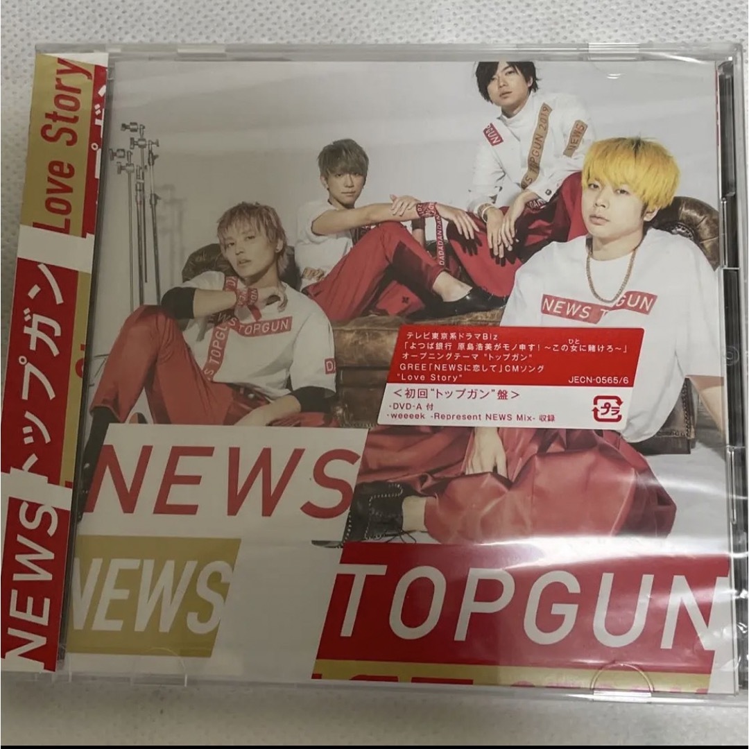 NEWS CD まとめ売り エンタメ/ホビーのタレントグッズ(アイドルグッズ)の商品写真