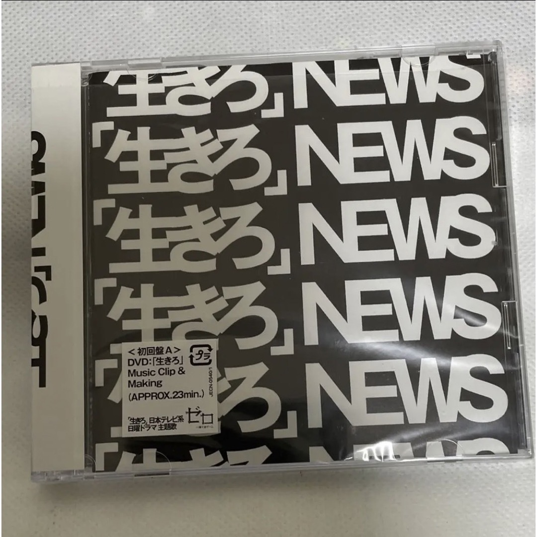 NEWS CD まとめ売り エンタメ/ホビーのタレントグッズ(アイドルグッズ)の商品写真