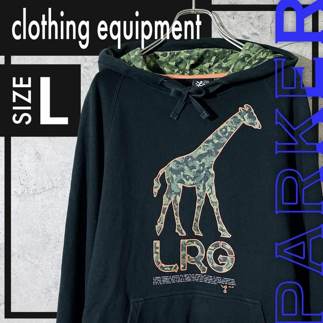 ※激レア LRG Clothing Equipment スウェット パーカー