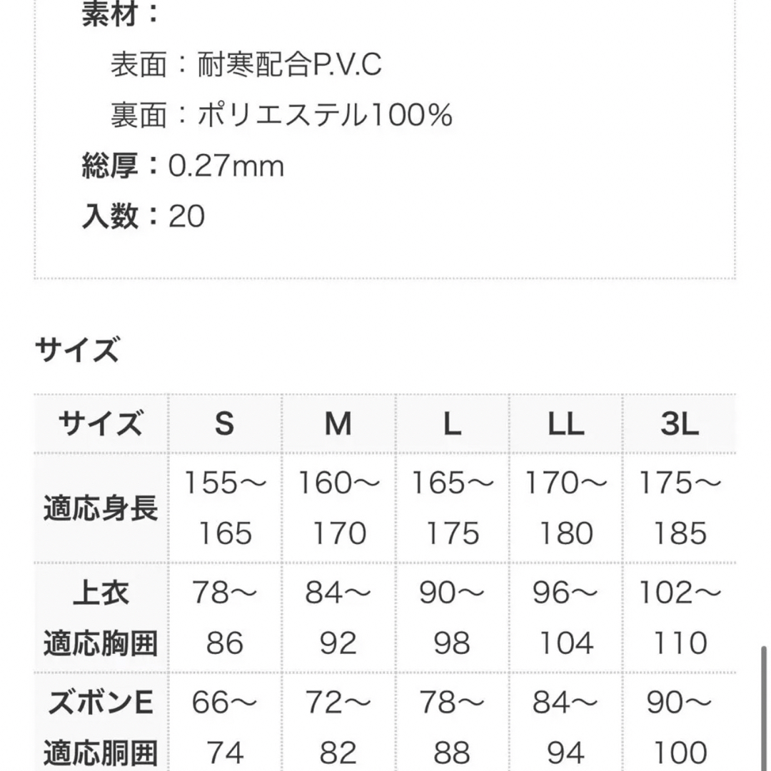弘進ゴム - 1121 NEW SEA TOP / レインコート 上下組 Lの通販 by MiRai