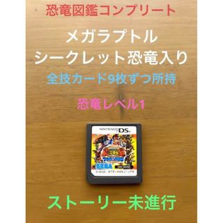 ニンテンドーDS(ニンテンドーDS)の古代王者恐竜キング7つのかけら(携帯用ゲームソフト)