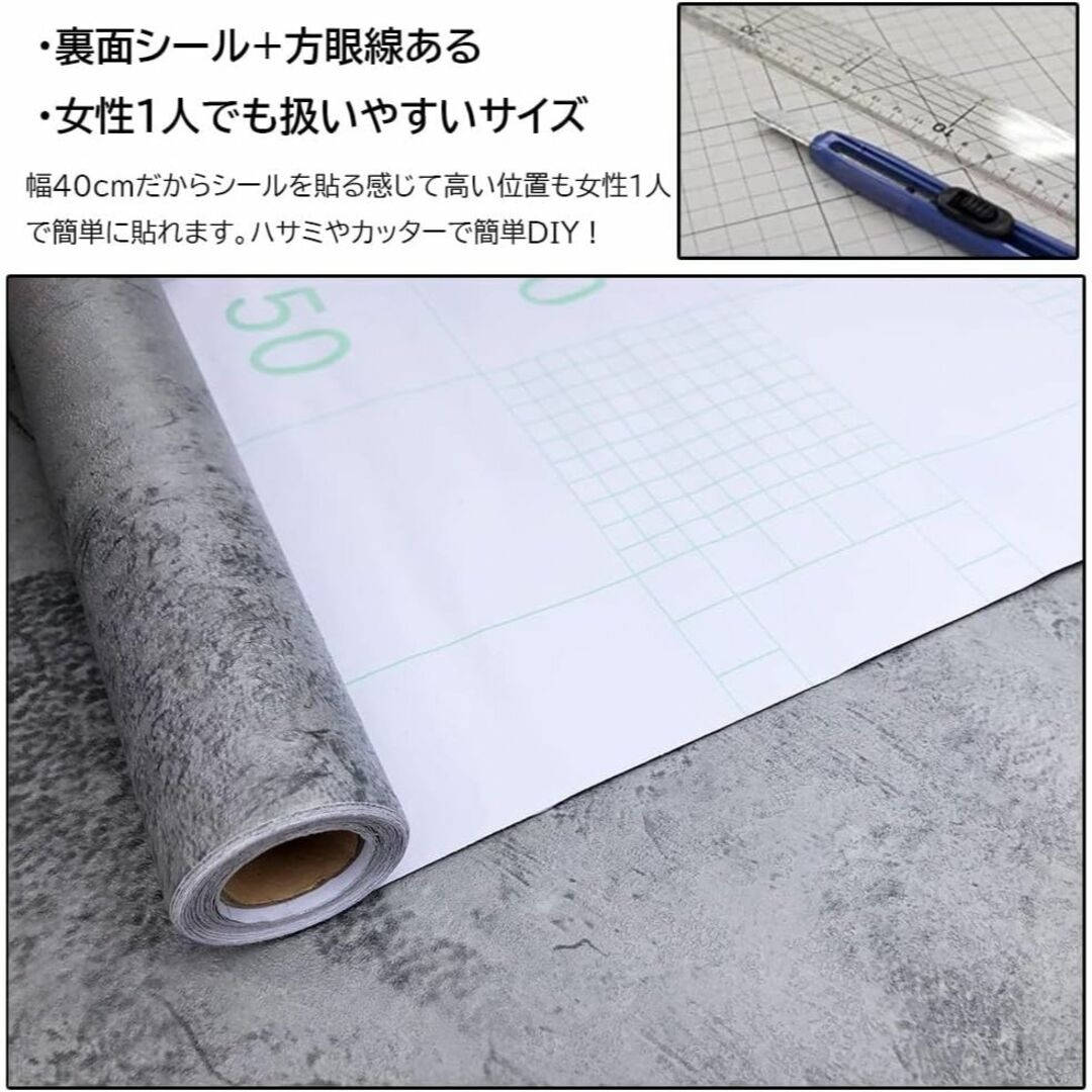 壁紙 壁紙シール コンクリート調 40cm×3m はがせる 簡単貼付シール 賃貸 インテリア/住まい/日用品のインテリア小物(その他)の商品写真