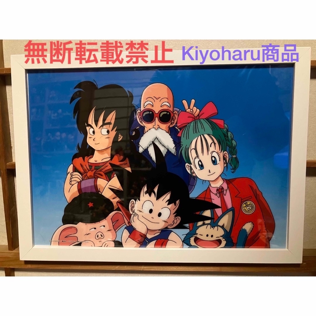 希少】ドラゴンボール セル画アートシート 額装品 鳥山明の通販 希少】ドラゴンボール セル画アートシート 額装品 鳥山明の通販