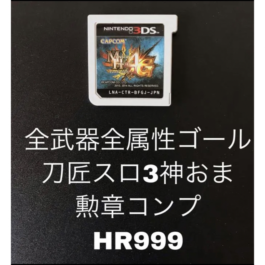 ニンテンドー3DS(ニンテンドー3DS)のモンハン4g エンタメ/ホビーのゲームソフト/ゲーム機本体(携帯用ゲームソフト)の商品写真